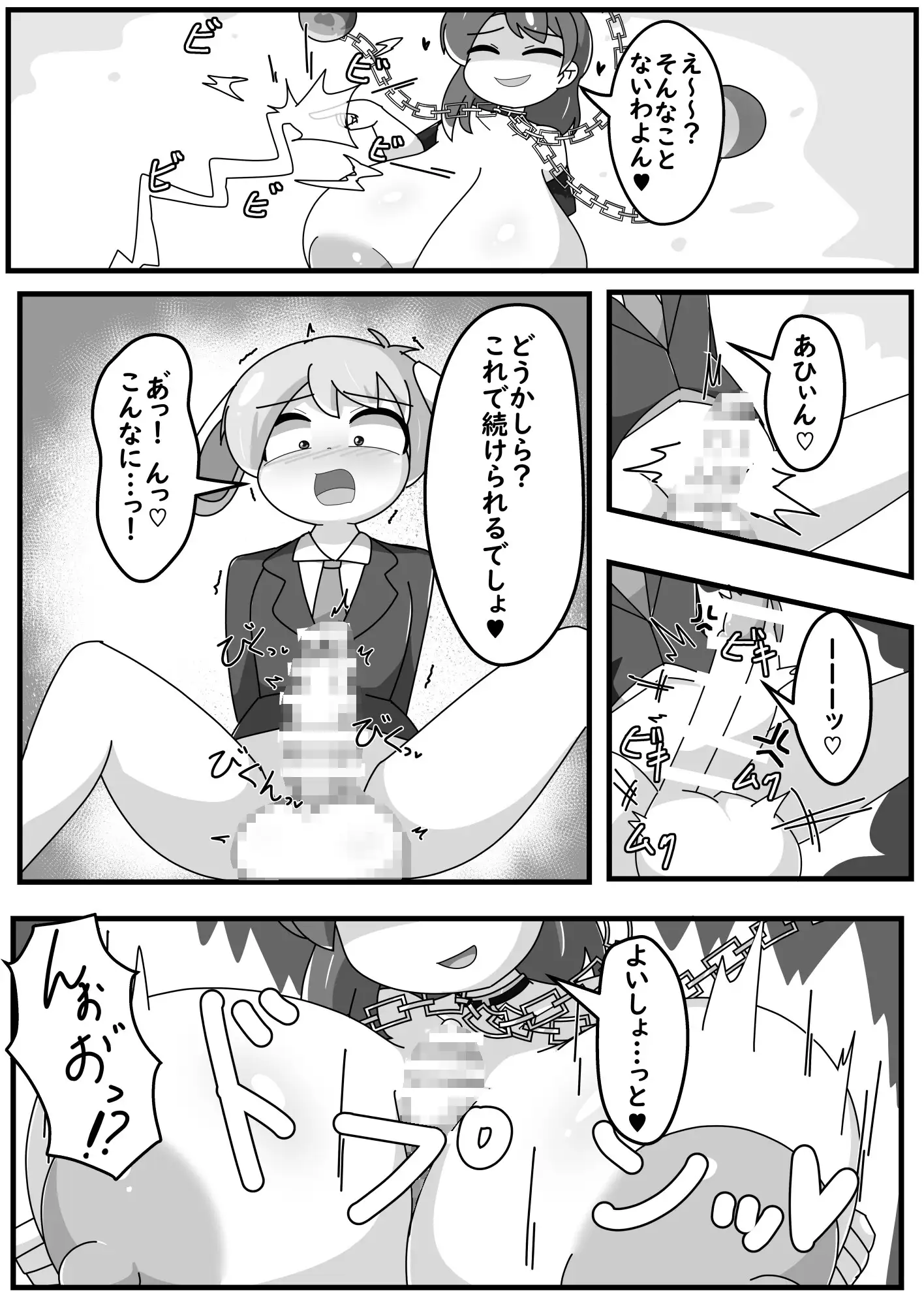 Welcome お前は地獄イキ。 サンプル画像 4