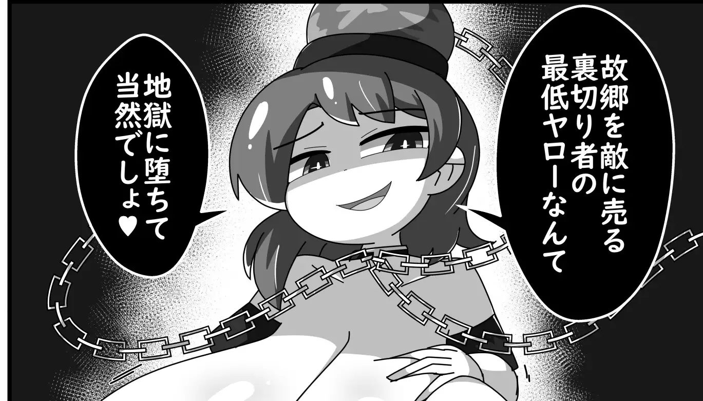 Welcome お前は地獄イキ。 サンプル画像 6