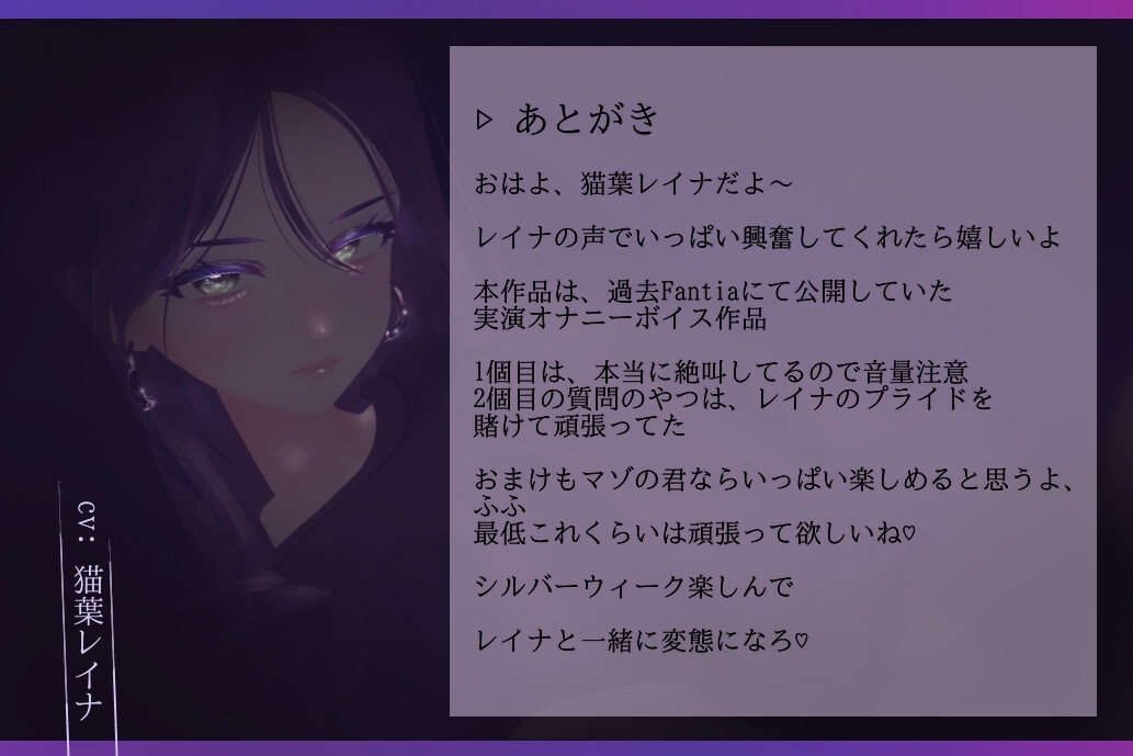 ダウナーS女の「オナニー聞いてく?」リアルオナニー盗み聞き。ver2 おまけ、M男向けオナサポ音声付き