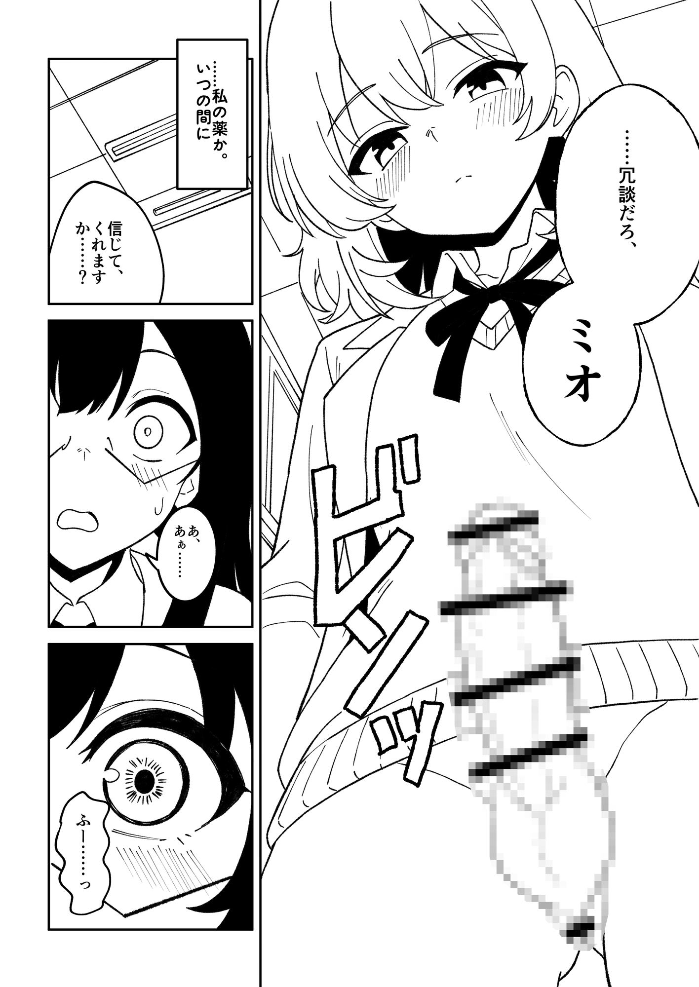 女の子同士でヤッちゃった サンプル画像 1