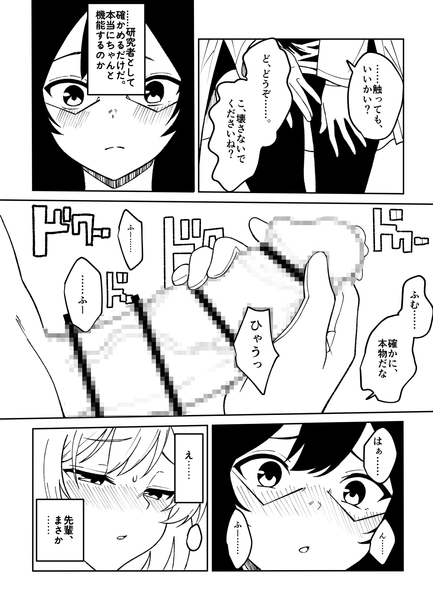 女の子同士でヤッちゃった サンプル画像 2