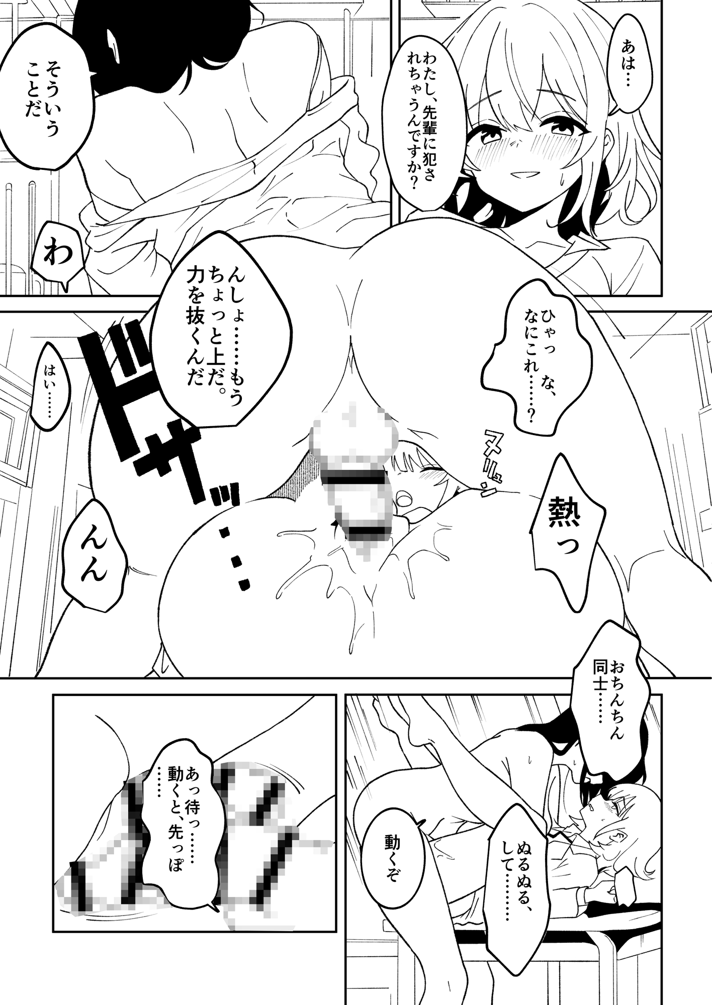 女の子同士でヤッちゃった サンプル画像 3