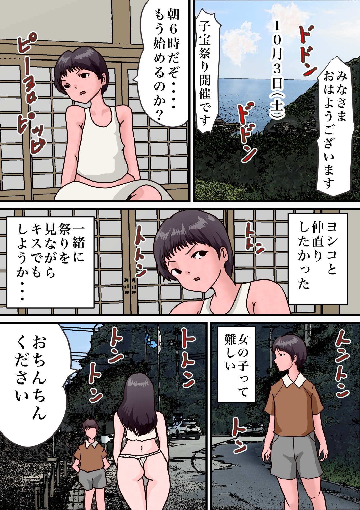 サンプル画像 3枚目