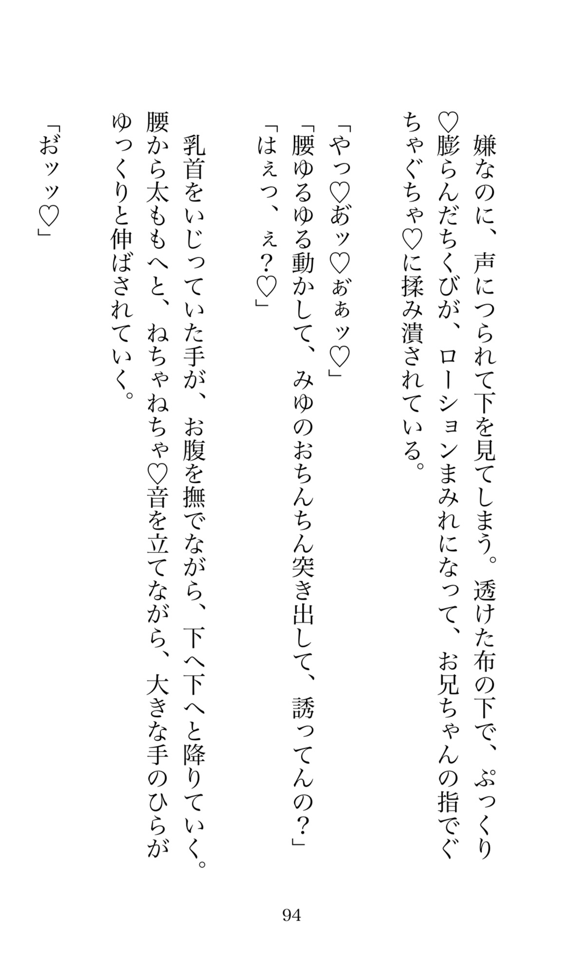 幼なじみのお兄ちゃんにデカくりの悩みを相談したら、クリちんぽ調教が始まって、勃起クリ舐められて、クリちんぽ扱きで潮吹きアクメさせられてしまいました。 [ほのまる水産] | DLsiteがるまに 11