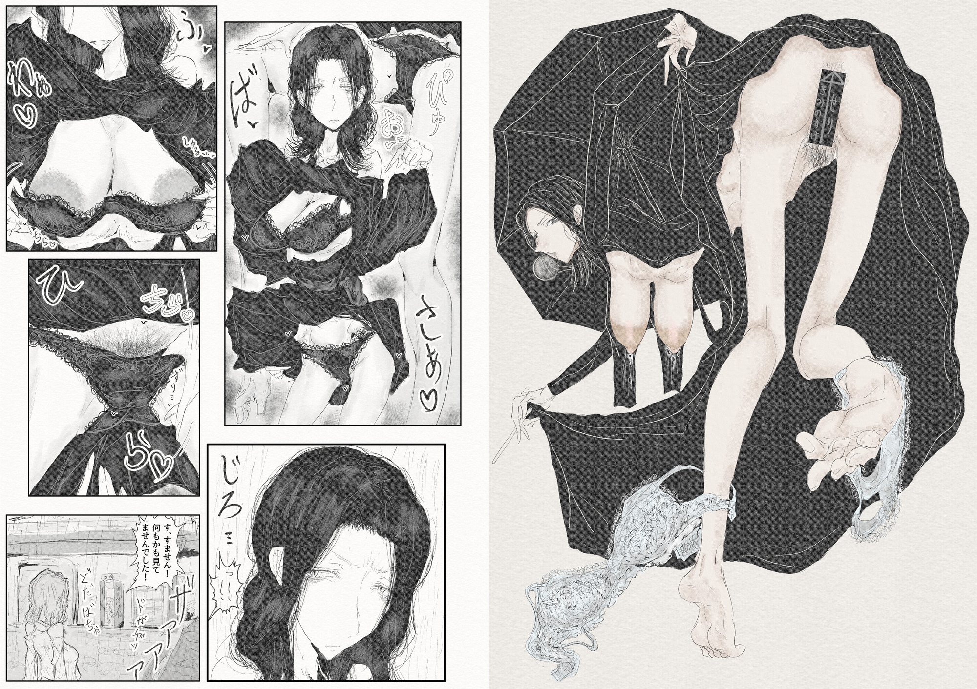貴方面に、恋い慕い。～セリさんの彼方～-11