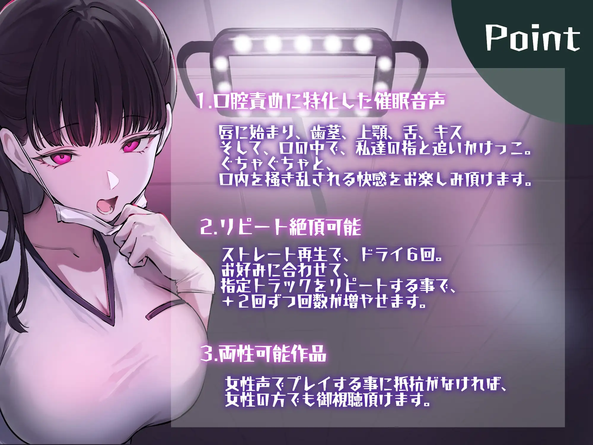 【リピート絶頂可能】脳イキ快楽口腔治療【両性可能】 サンプル画像 3