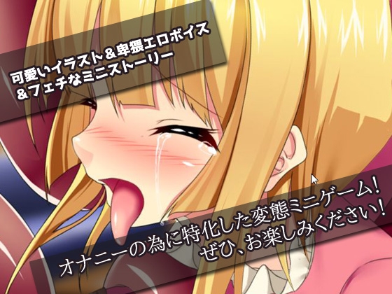 【Android版】異種姦スカトロ~糞触手にウンコを食べられる姉妹のサンプル画像 4