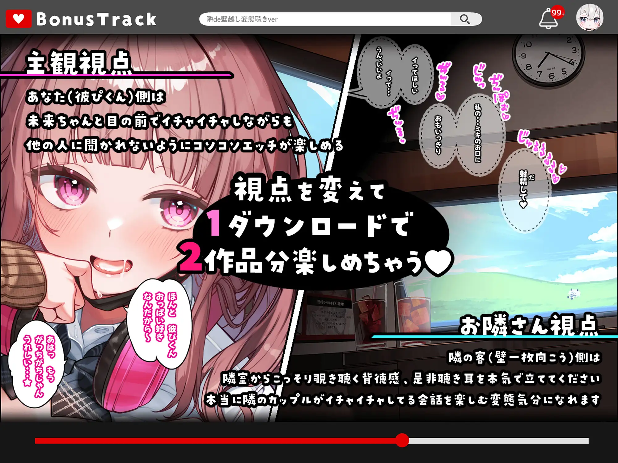 ✅フェラ特化✅【計3時間超】処女なのにフェラが上手すぎる彼女とネカフェLIVE【1DLで自分視点と隣de変態視点の両方聴けちゃう♡】 サンプル画像2