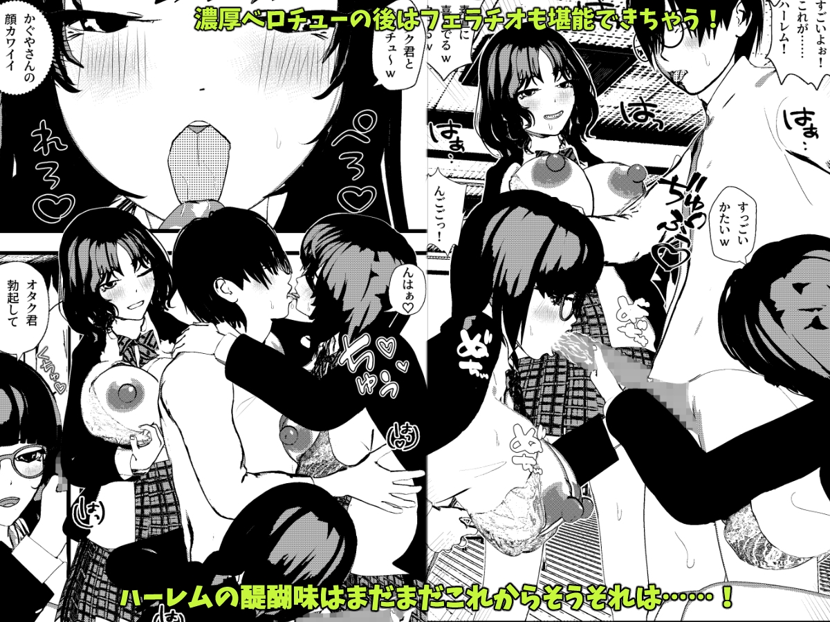 ハーレムが日常の学園生活! ブレザーな女子校生たちとヤりまくりの毎日
