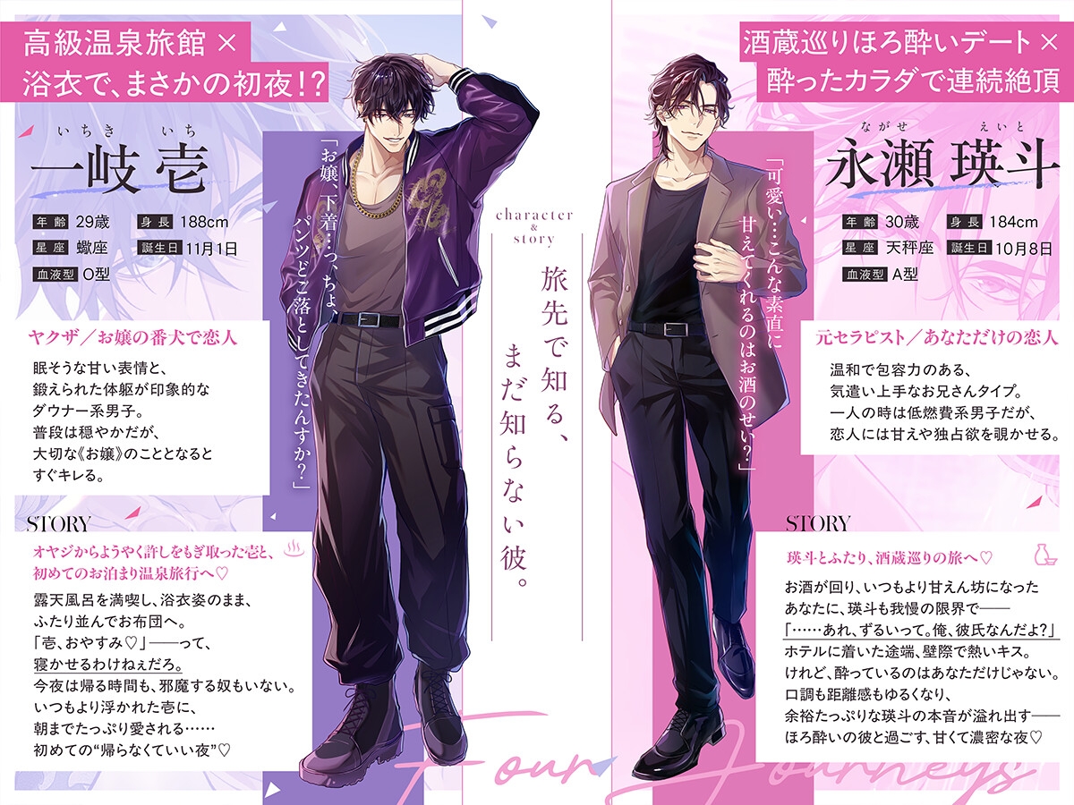 【4人の彼と旅先で濃密SEX♡連続絶頂×濃厚キスハメ×乳首責め×浴衣初夜】大好きな彼と、恋♡旅行♡ふたりきりのお泊まりデート【KU100で体験する“帰らなくていい夜”】のサンプル画像 1