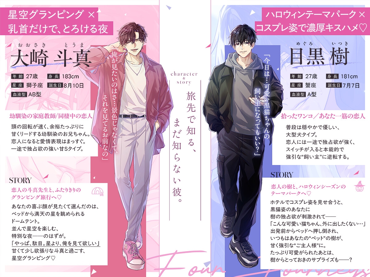 【4人の彼と旅先で濃密SEX♡連続絶頂×濃厚キスハメ×乳首責め×浴衣初夜】大好きな彼と、恋♡旅行♡ふたりきりのお泊まりデート【KU100で体験する“帰らなくていい夜”】のサンプル画像 2