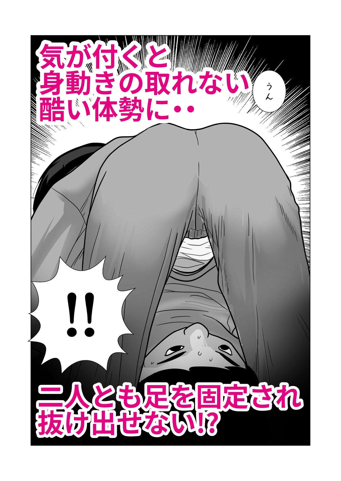 小町は自分の醜態を見た田辺を消したい-3