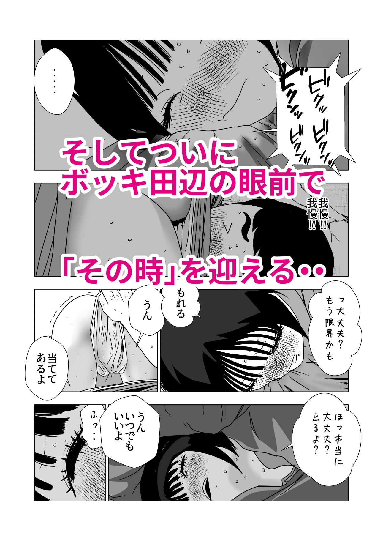 小町は自分の醜態を見た田辺を消したい-7