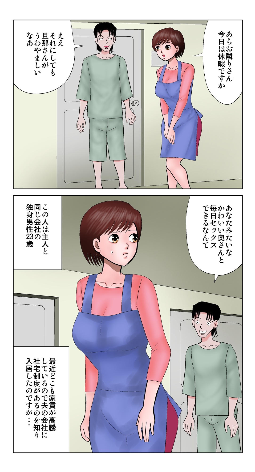 あなたの旦那さん浮気してますよ