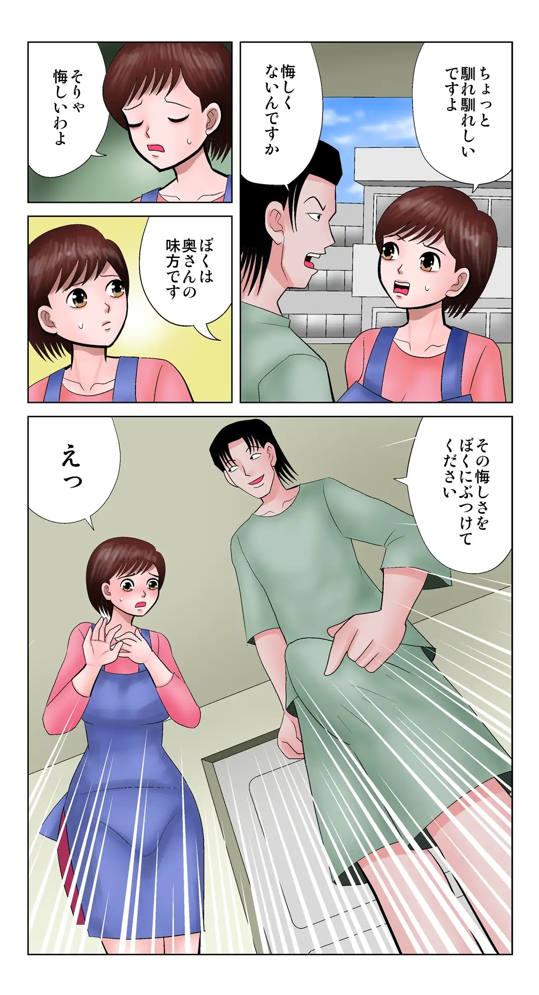 あなたの旦那さん浮気してますよ サンプル画像 3
