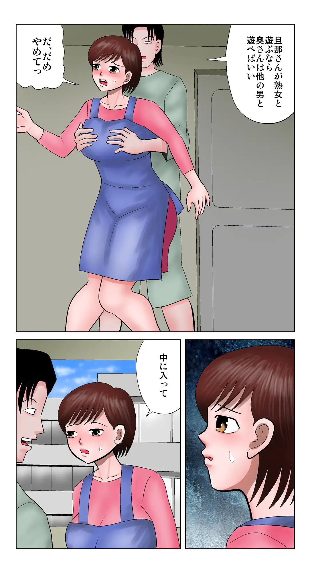 あなたの旦那さん浮気してますよ サンプル画像 4