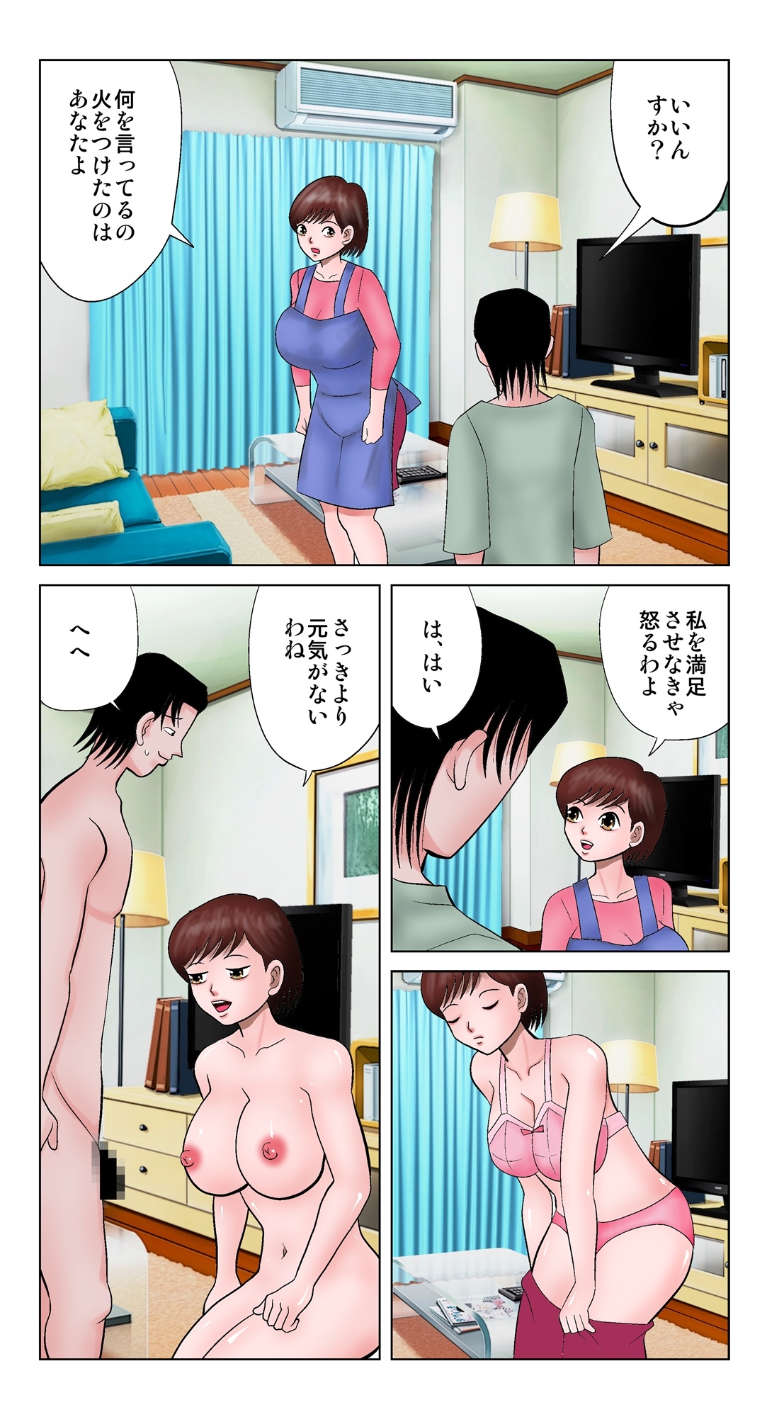 あなたの旦那さん浮気してますよ