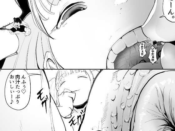 巨大娘漫画 詰め合わせパック2