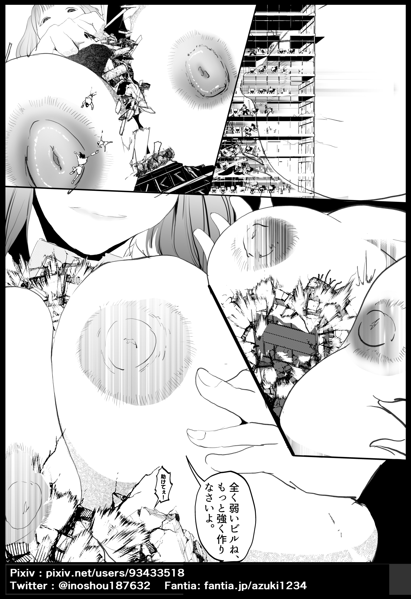 巨大娘漫画 詰め合わせパック2-3