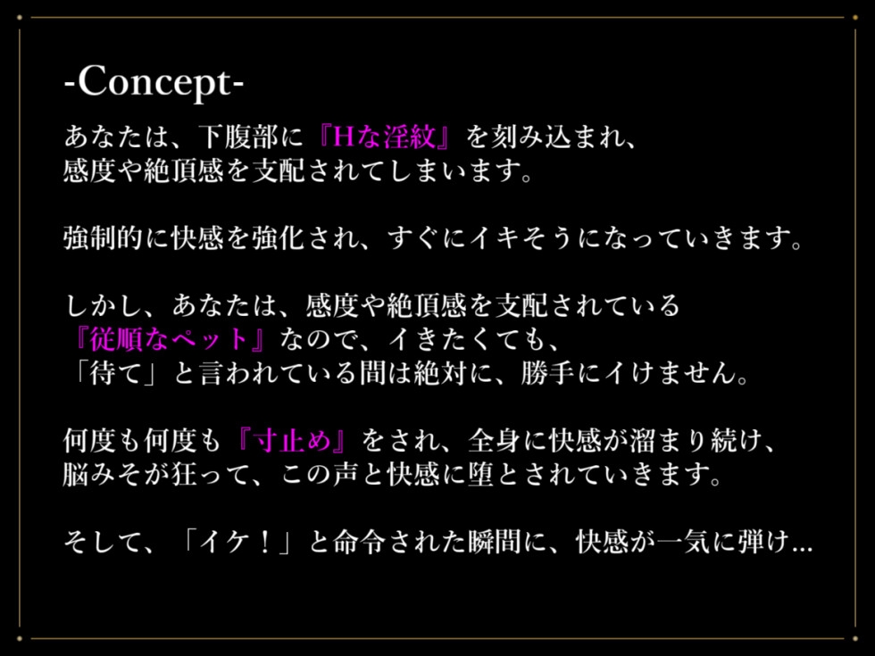 【M女性向け/催〇音声】連続寸止め催眠-淫紋を刻み込まれてずーっと寸止めさせられる【快楽堕ち/脳イキ】-1画像