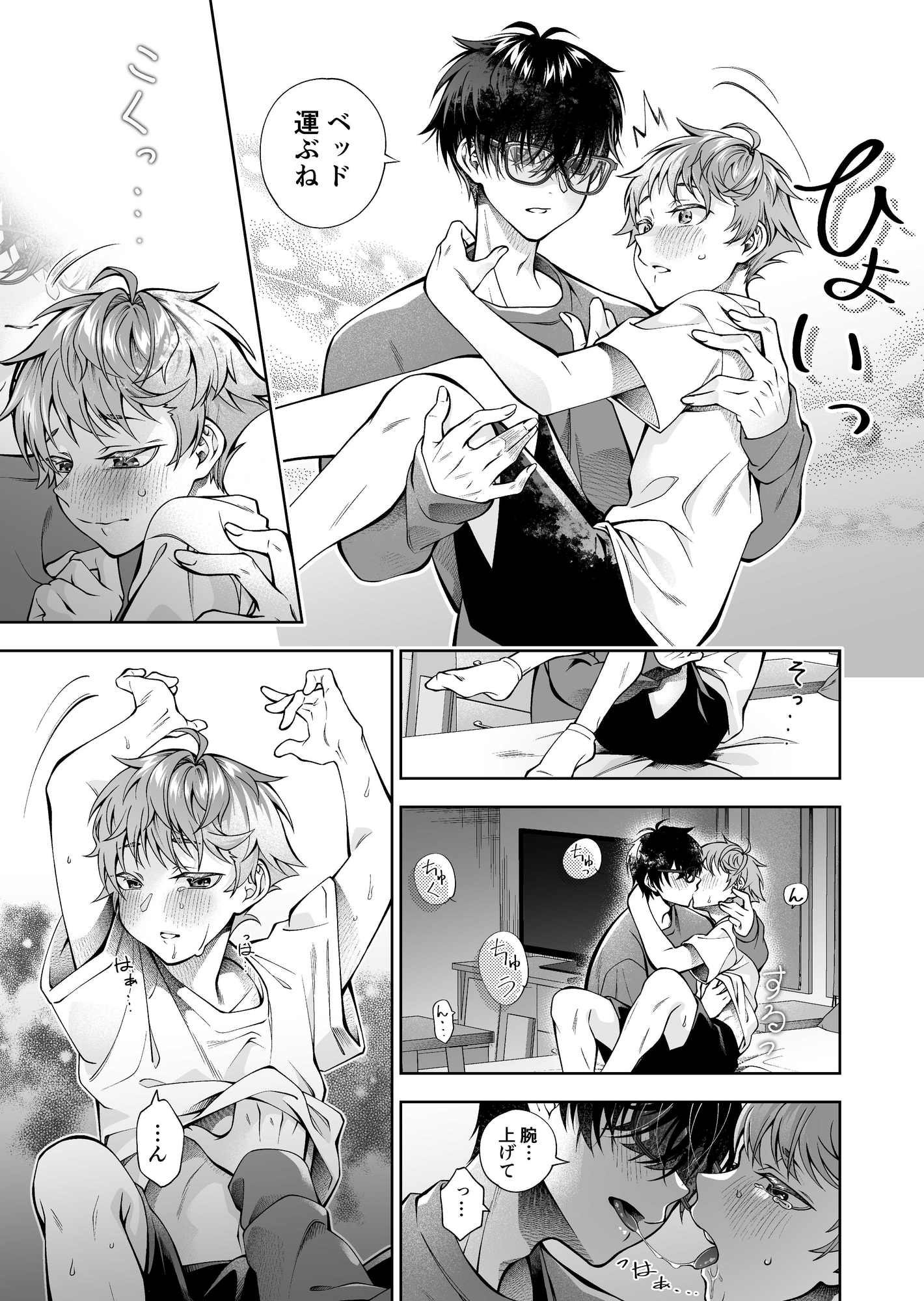 俺だけに見せて 画像2