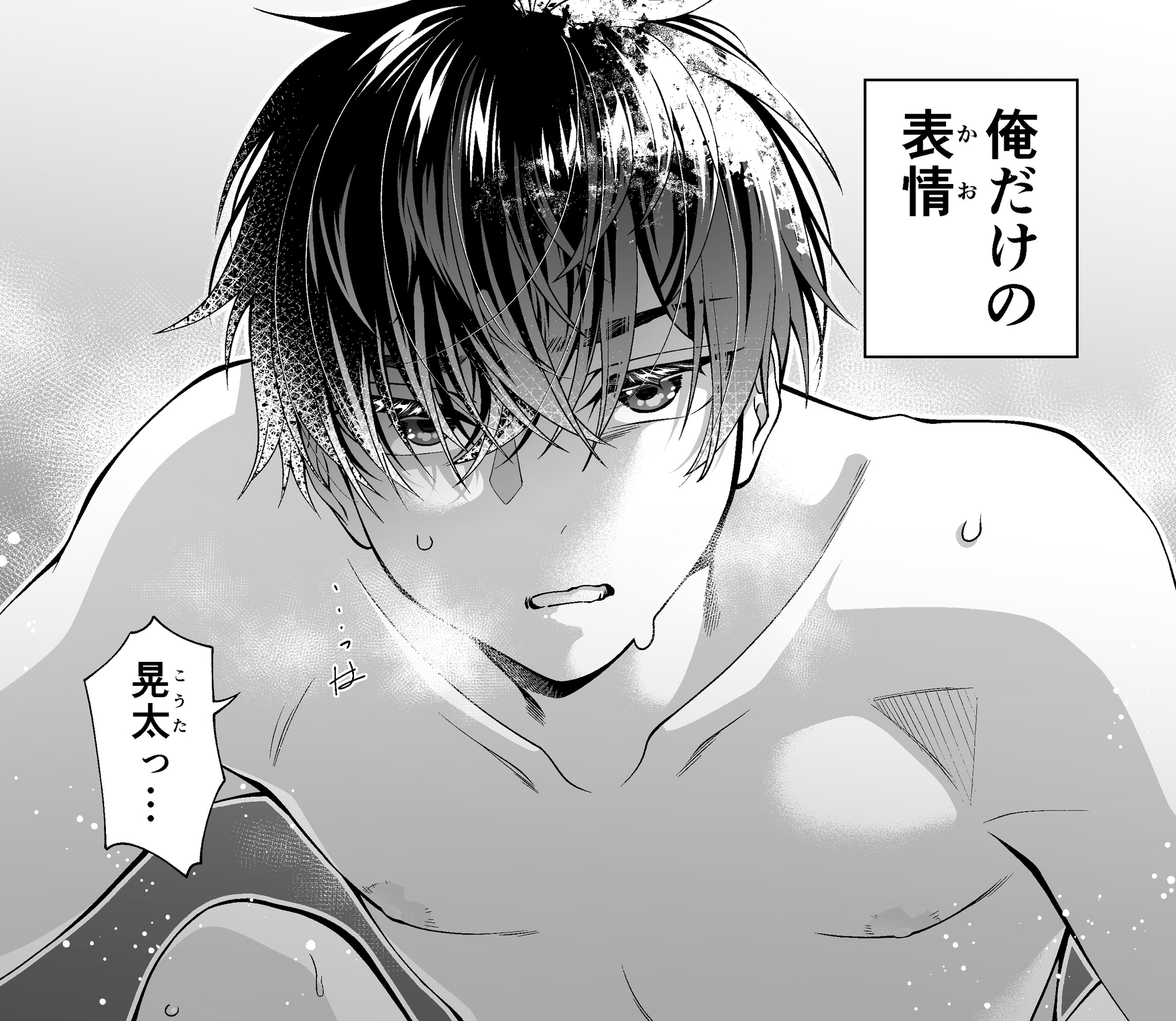 俺だけに見せて 画像7