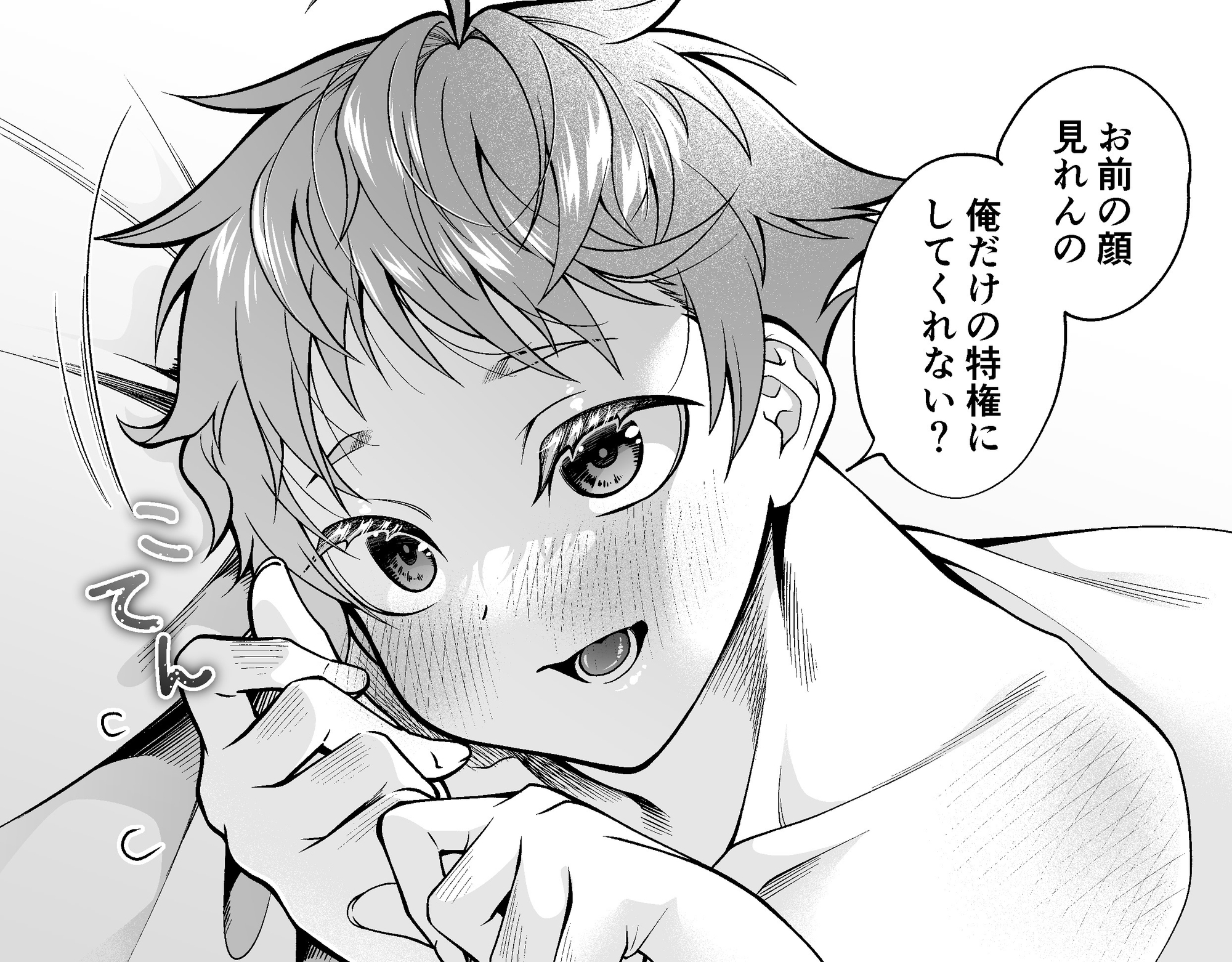 俺だけに見せて 画像8