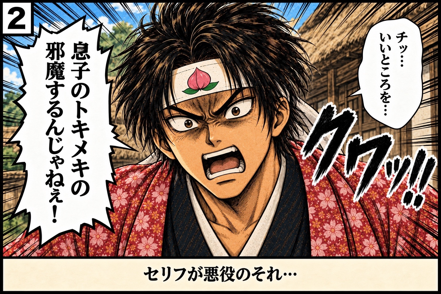 い〜の桃太郎9.10話-9