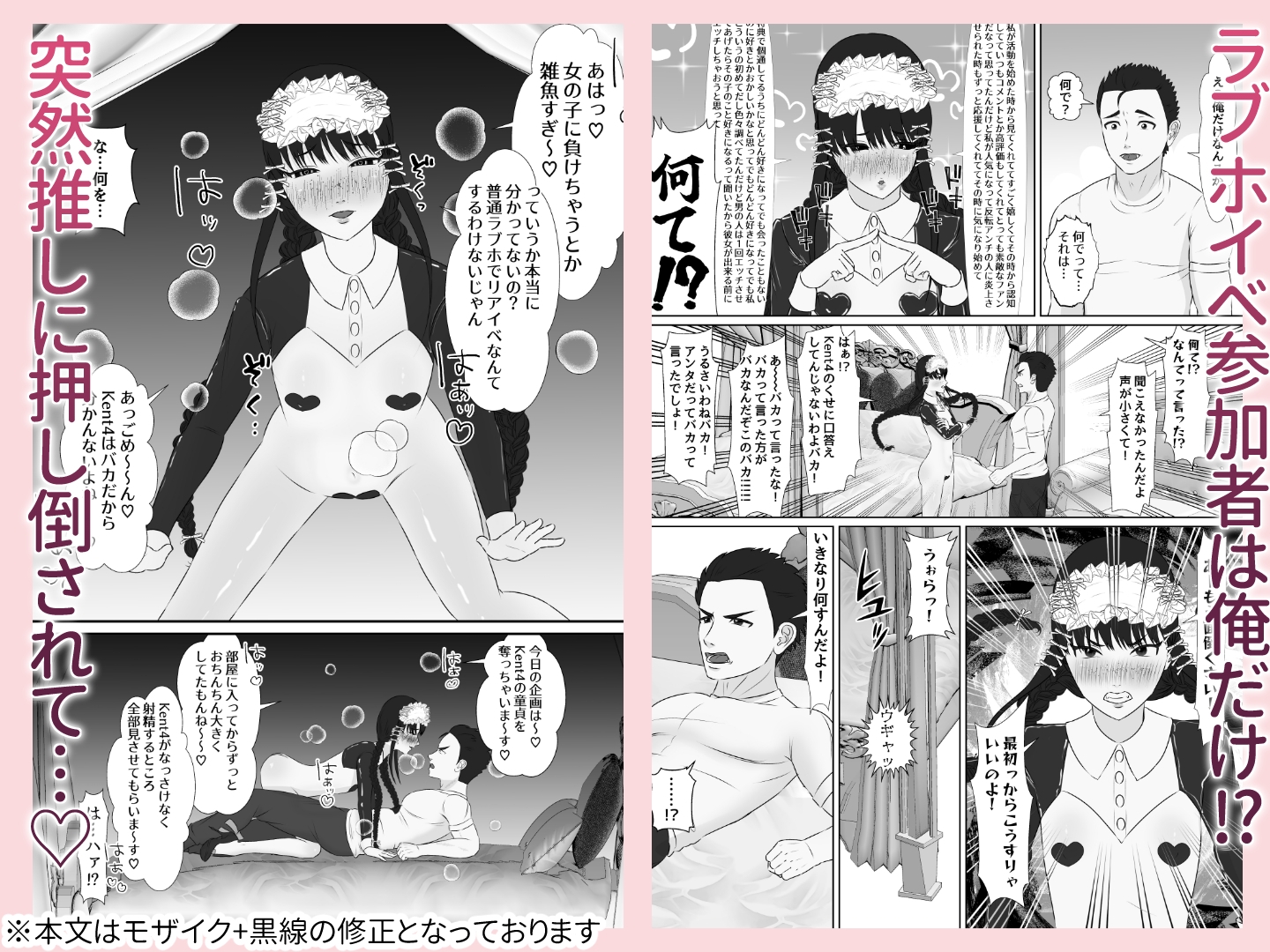 リスナーを煽り散らかすつるぺた娘に純愛わからせする