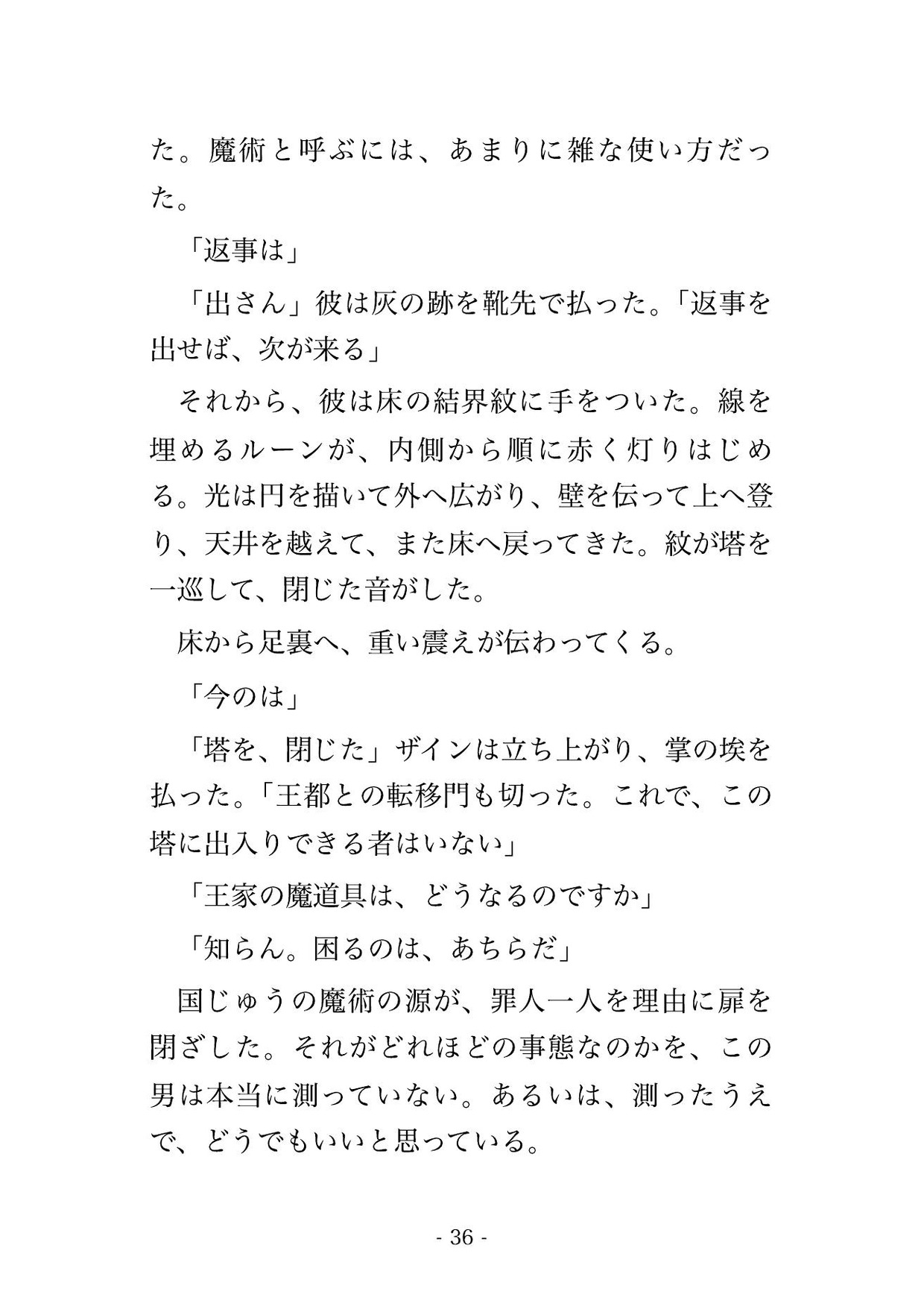 悪役令嬢に転生したら、人嫌いのはずの魔塔の主に実験と称して塔へ攫われ『素体ではなく番にする』と最上階で毎晩孕まされ溺愛される話♡♡♡ サンプル7