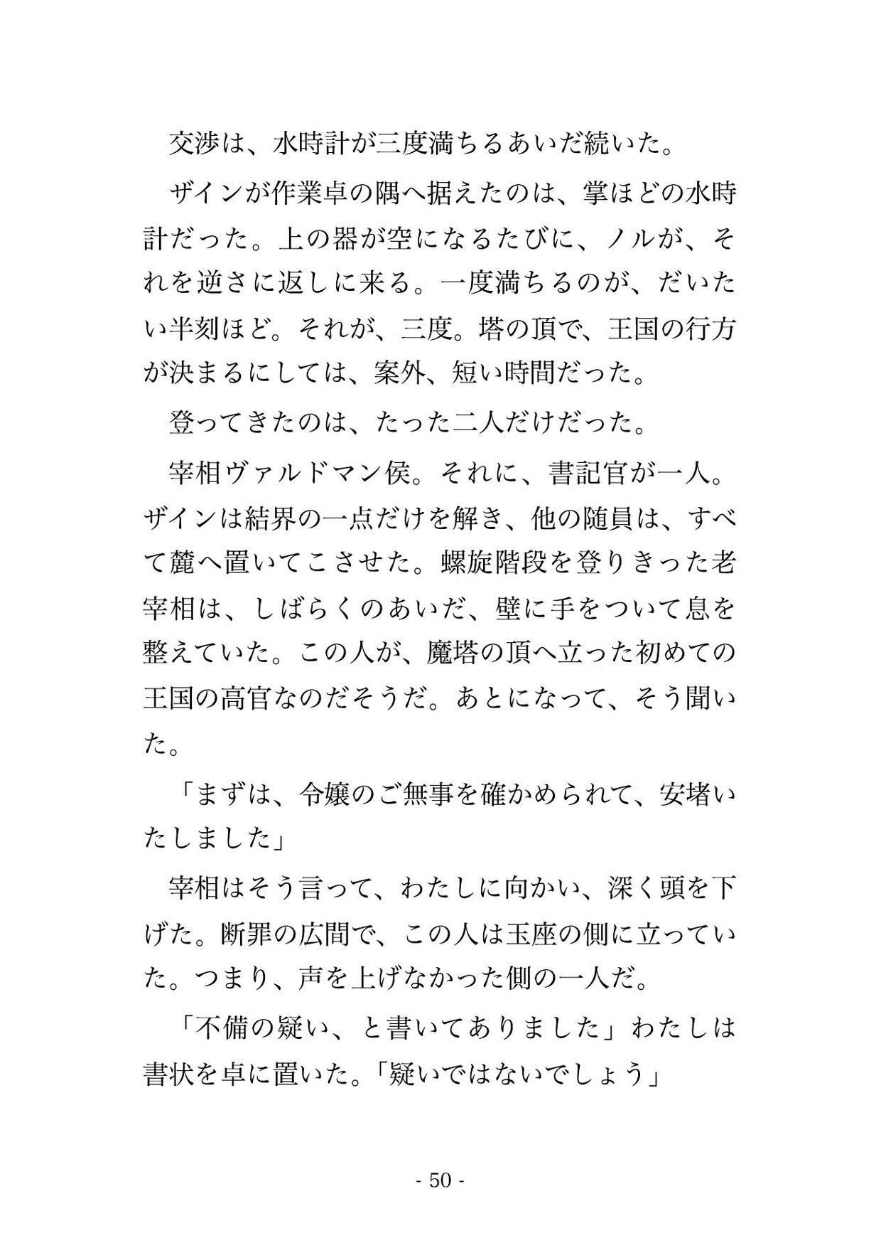 悪役令嬢に転生したら、人嫌いのはずの魔塔の主に実験と称して塔へ攫われ『素体ではなく番にする』と最上階で毎晩孕まされ溺愛される話♡♡♡ サンプル9