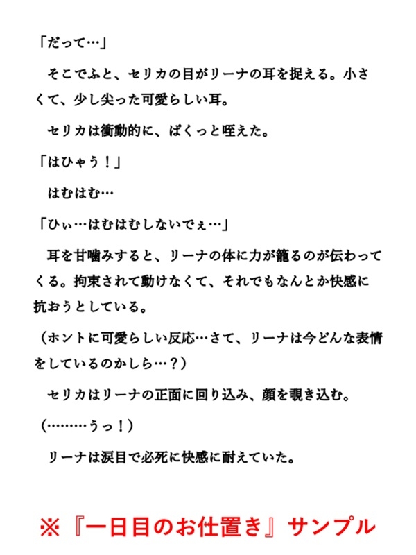 修行嫌いの見習い魔導士をエッチなお仕置きで更生させる三日間