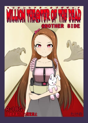 MILLION THE@TER OF THE DEAD -@NOTHER SIDE-