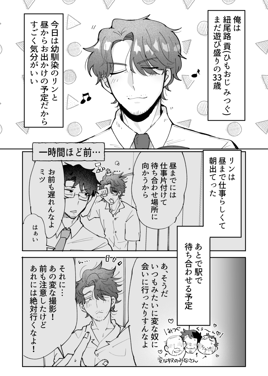 貢が幼馴染とのデート中何度もおしっこをガマンする話のサンプル画像 1