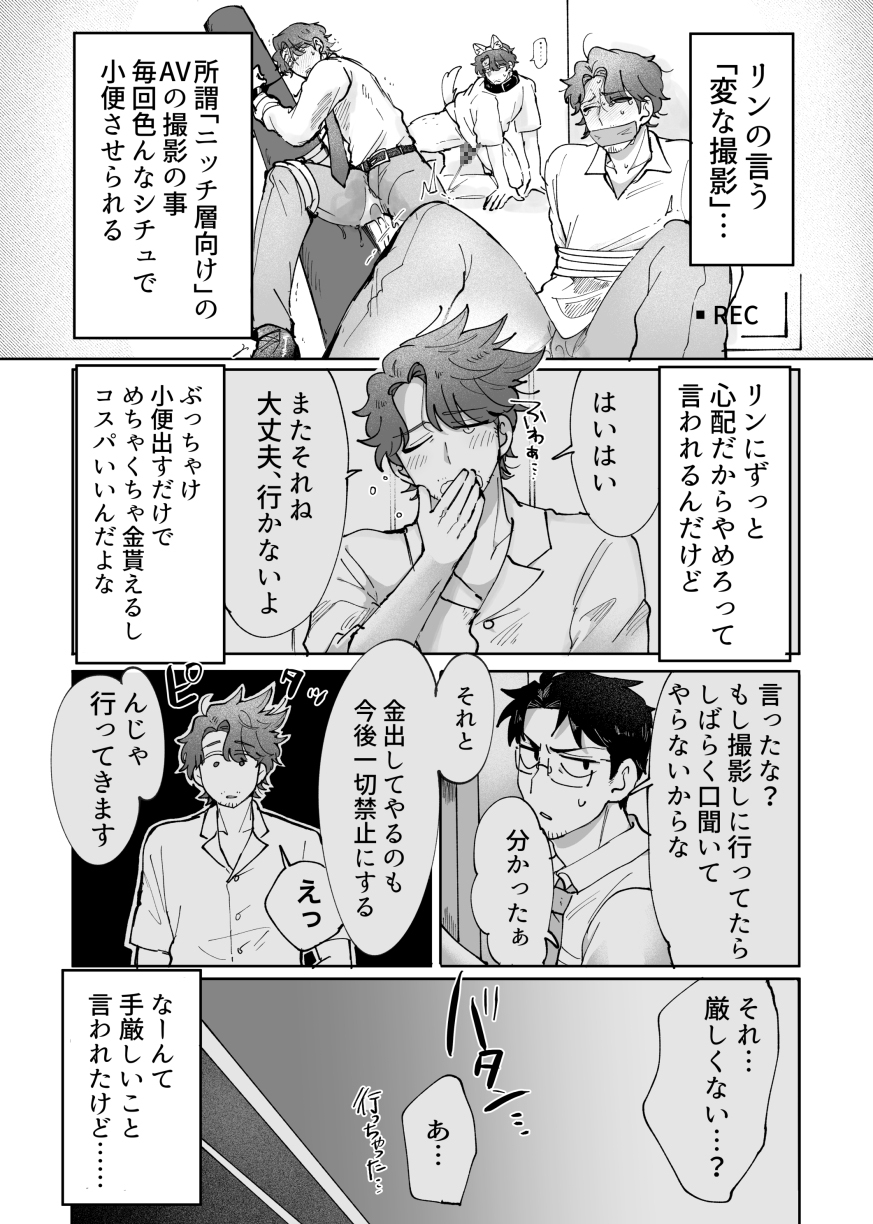 貢が幼馴染とのデート中何度もおしっこをガマンする話のサンプル画像 2