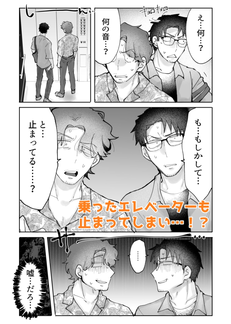 貢が幼馴染とのデート中何度もおしっこをガマンする話のサンプル画像 6