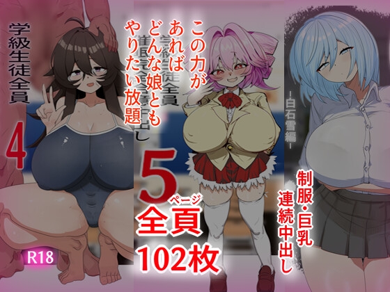 学級生徒全員催○完全中出し合意まとめ-2