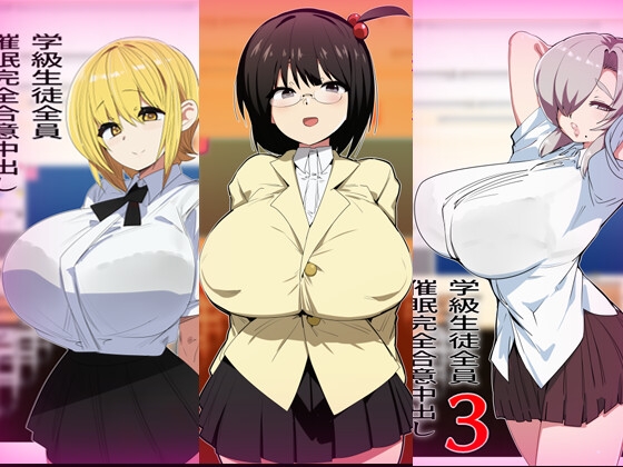 学級生徒全員催○完全中出し合意まとめ-3