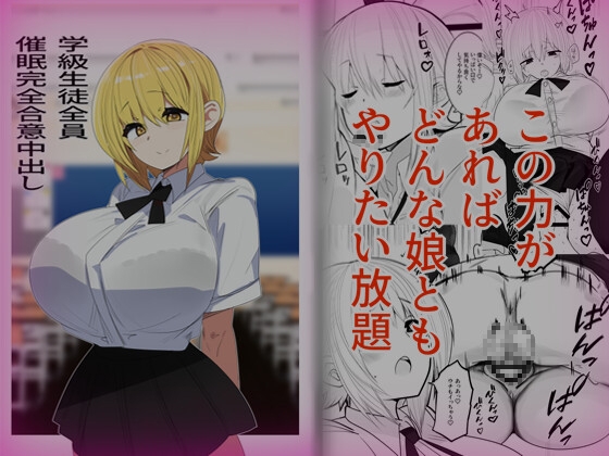 学級生徒全員催○完全中出し合意まとめ-5