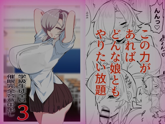 学級生徒全員催○完全中出し合意まとめ-7