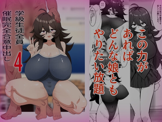 学級生徒全員催○完全中出し合意まとめ-8