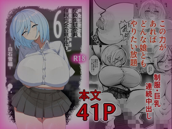 学級生徒全員催○完全中出し合意まとめ-10