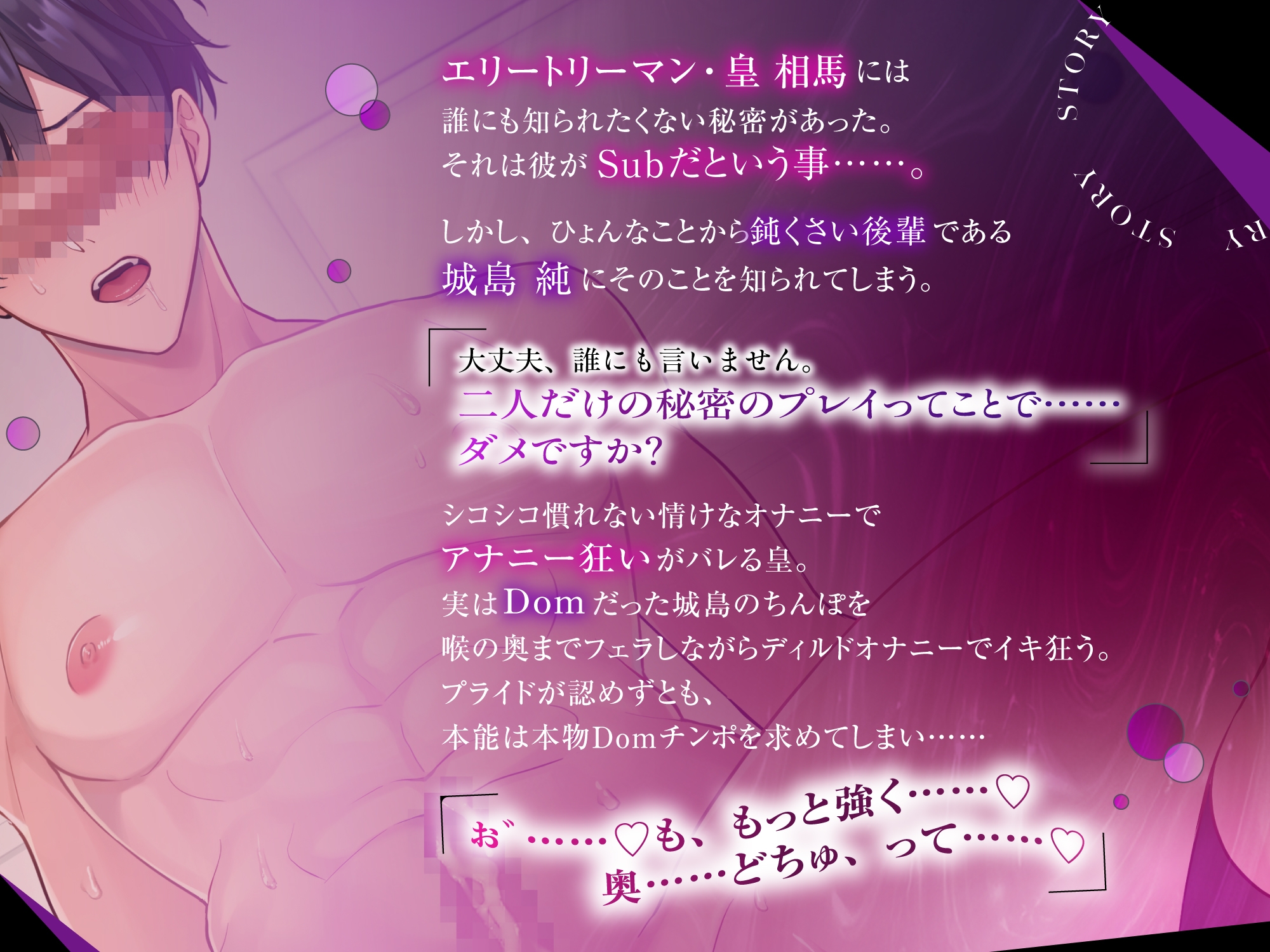 《Live2Dアニメ》プライド激高Subリーマン、絶倫後輩Domチンポに屈服敗北メス堕ち調教 サンプル3