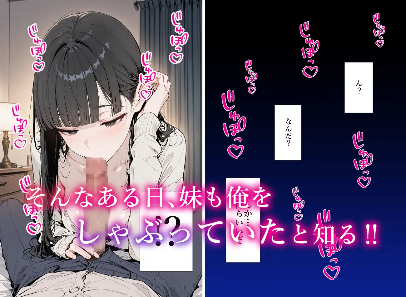 巨乳で無表情な妹がどエロかったのでセフレにした話 サンプル画像 3