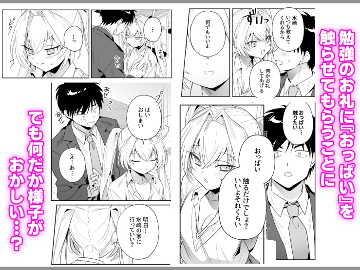 勉強教えて～クラスの美少女と秘密の勉強会～-3