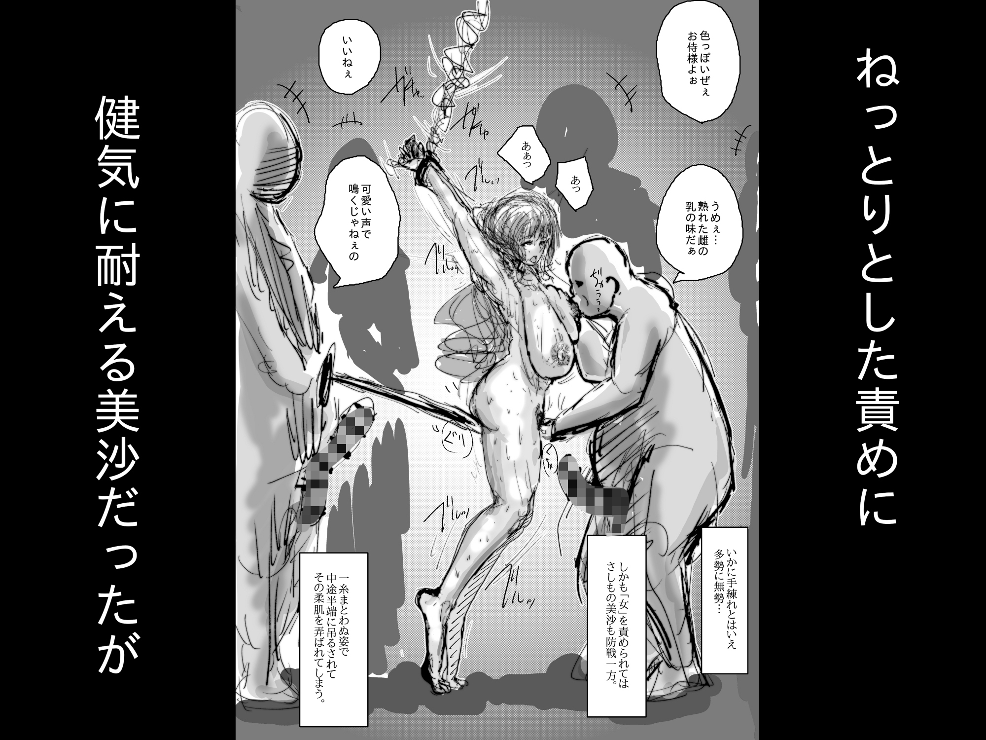 母さんが、負けた。～雌に堕とされた子連れの女剣豪～ サンプル画像4枚目