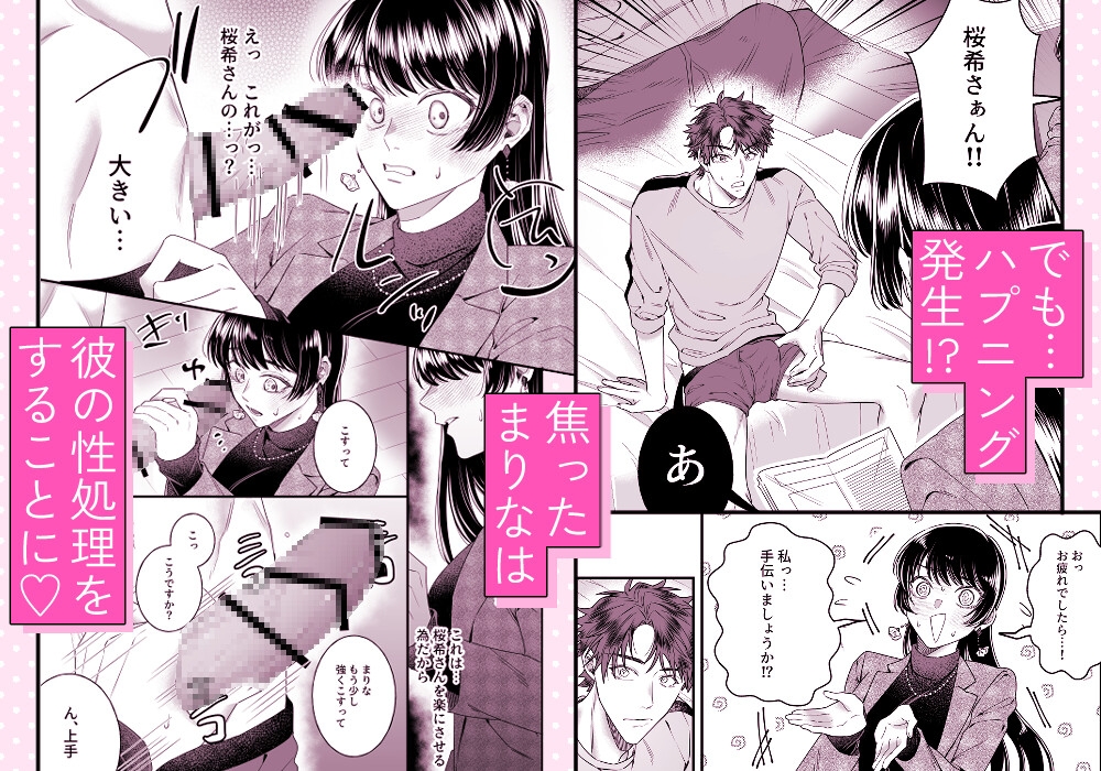 その性処理、私に任せて? 画像4