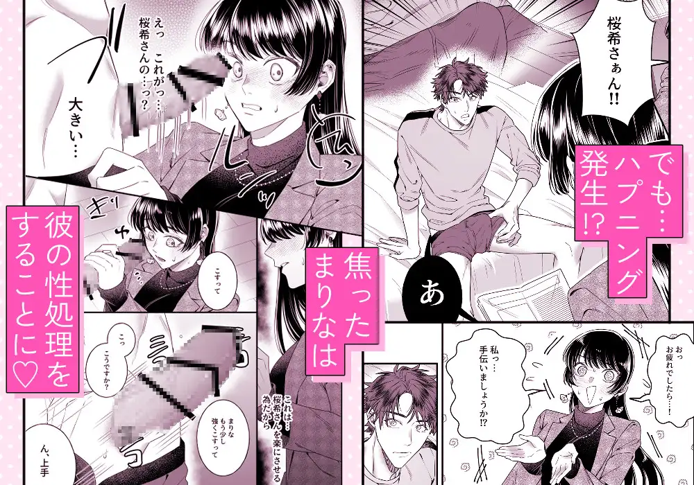 その性処理、私に任せて? サンプル4