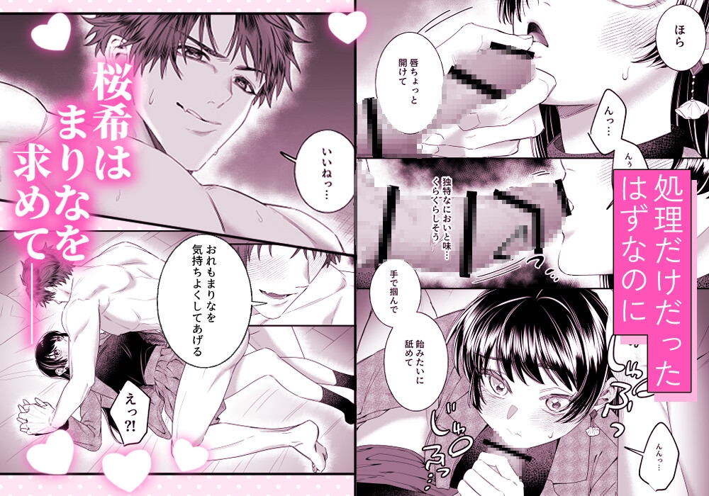 その性処理、私に任せて? 画像5