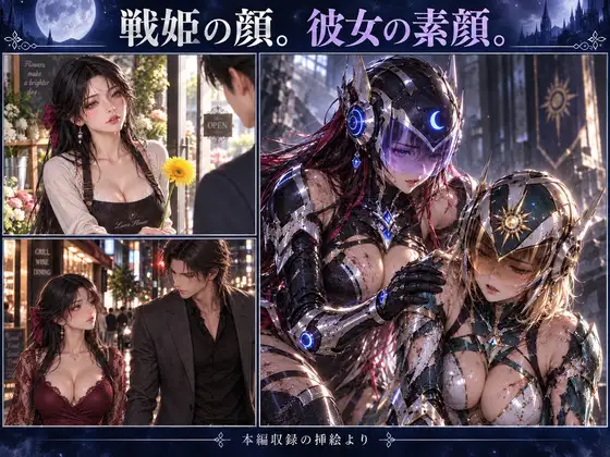 月光戦姫セレニア サンプル画像 6